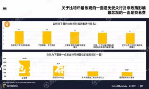 IM钱包:安全存储USDT的最佳选择