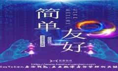 ImToken身份钱包：未来数字