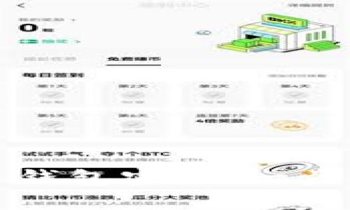 如何安全恢复比特币钱包密语:一步步教你找回数字资产