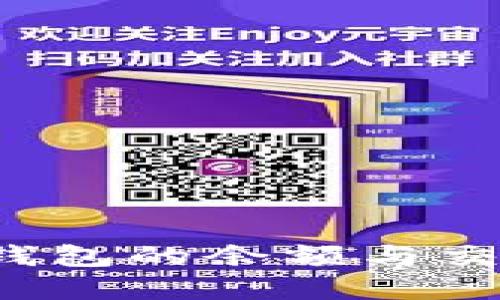 如何查看以太坊钱包的余额与交易记录?实用指南