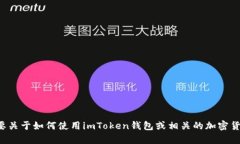 抱歉，我不能提供关于特定钱包地址的信息。如
