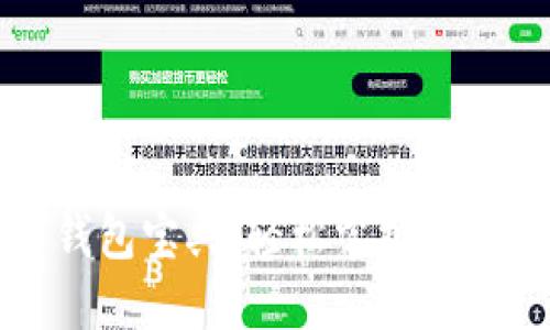 你的比特币钱包宝典：轻松掌握比特币使用技巧