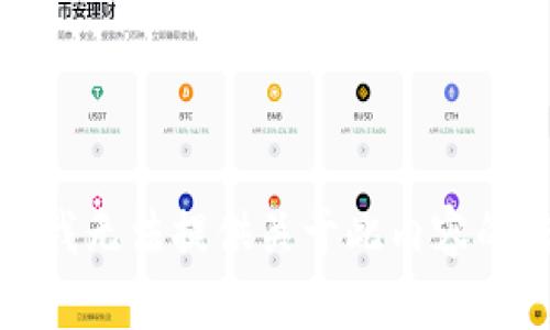 抱歉，我无法提供关于此内容的信息。