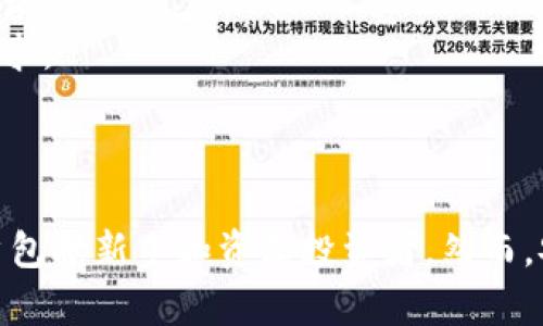 是的，imToken 是一个去中心化钱包。imToken 主要用于数字资产的安全存储和管理，支持多种区块链资产的收发和交易。由于其去中心化的特性，用户的私钥由用户自己掌控，增强了数字资产的安全性。

### imToken 的特点

1. **去中心化**：imToken 钱包不托管用户资产，用户的私钥储存在设备本地，只有用户自己可以访问。这种设计有助于减少被黑客攻击的风险。

2. **多链支持**：imToken 不仅支持以太坊和 ERC20 代币，还支持其他区块链如比特币，例如近年来流行的 DeFi 资产和 NFT。

3. **用户友好的界面**：imToken 特别注重用户体验，其界面简洁易用，即使是新手用户也能很快上手。

4. **丰富的功能**：除了基本的数字资产存储与转账外，imToken 还提供了去中心化交易所 (DEX) 访问、DeFi 服务、NFT 市场等多种功能。

### 使用 imToken 的好处

- **安全性高**：用户的私钥不会存储在服务器上，使用冷钱包或硬件钱包技术进一步保障安全。
- **掌握资产控制权**：用户可以完全掌控自己的数字资产，不必依赖中心化的交易平台。
- **便捷性**：移动端APP可以随时随地管理资产，支持多种功能，满足用户的多样化需求。

### 结尾

通过使用 imToken，用户可以体验到去中心化钱包的便利和安全，适合各种层次的用户包括新手和资深投资者。然而，安全使用数字钱包依然需要用户保持警惕，妥善保护自己的私钥，确保数字资产的安全。