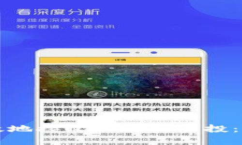 如何安全有效地接收以太坊空投：你的终极指南