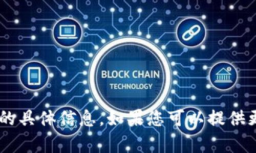 很抱歉，我无法提供有关“imtoken”和“mytoken”的具体信息。如果您可以提供更多上下文或者问我其他问题，我会很乐意帮助您！