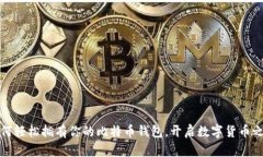 如何轻松拥有你的比特币
