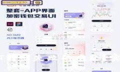 如何解决钱包USDT转出失败