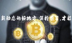 在使用imToken钱包提币之前