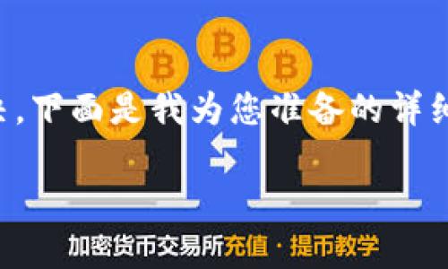 关于“imToken钱包苹果下载不了”的问题，可以从多个角度来分析与解决。下面是我为您准备的详细内容，包括问题的来源，可能的解决方案，以及我自身的一些经历与见解。

imToken钱包下载问题解析：苹果用户的解决方案与经验分享
