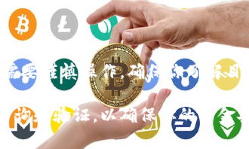 注意：提供区块链钱包提现地址需要谨慎操作。确保你了解目标地址的细节，以避免资产损失。

请在实际操作前先进行详细的咨询和验证，以确保你的资金安全。