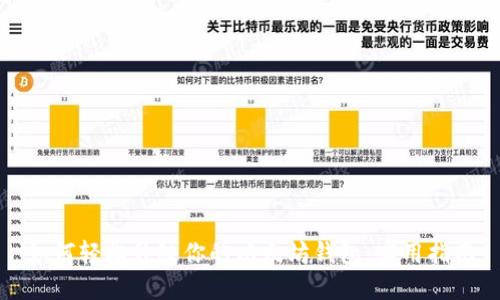 如何轻松升级你的以太坊钱包：实用指南