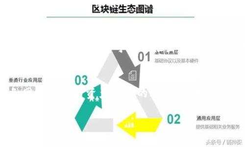 IM冷钱包是一种硬件或软件钱包，专门用于安全存储加密货币，包括比特币（BTC）。冷钱包的特点是它不与互联网直接连接，增加了存储资产的安全性。下面我将详细介绍IM冷钱包的功能、优缺点，以及如何使用它来存储比特币。

什么是IM冷钱包？
IM冷钱包，通常是指一个安全的加密货币存储设备，它可以是硬件设备（如Ledger或Trezor）或者是软件形式（如某些特定的加密货币应用）。与热钱包不同，冷钱包的主要特点是其离线存储，使其更不易遭受黑客攻击。

IM冷钱包可以存储比特币吗？
答案是肯定的！IM冷钱包可以存储比特币。比特币作为一种主流的加密货币，几乎所有的冷钱包都会支持其存储。无论是硬件冷钱包还是一些优质的冷存储软件钱包，用户都可以轻松地将比特币发送到冷钱包中进行安全存储。

IM冷钱包的工作原理
IM冷钱包通过生成、保存和管理私钥和公钥来实现对加密货币的存储。用户在创建钱包时会生成一对密钥：公钥用于接收比特币，私钥则用于签署交易。当你使用冷钱包进行比特币的存储时，私钥不会与互联网连接，确保其安全。

IM冷钱包的优缺点
冷钱包的优势在于高安全性，尤其适合长期持有加密货币的投资者。相较于热钱包，其风险明显降低。但是，冷钱包的使用也有一些缺点，例如不如热钱包方便进行日常交易。

使用IM冷钱包存储比特币的步骤
以下是使用IM冷钱包存储比特币的基本步骤：
ol
    listrong购买冷钱包：/strong在选择冷钱包时，确保选择信誉良好的品牌，并从官方渠道购买以避免假冒产品。/li
    listrong安装并设置钱包：/strong根据说明书设置钱包，生成你的公钥和私钥，务必妥善保管这些信息。/li
    listrong接收比特币：/strong将你的公钥分享给想要向你发送比特币的人，或者使用IM钱包生成的二维码接收比特币。/li
    listrong定期检查安全性：/strong虽然冷钱包相对安全，但仍需定期检查设备的安全性及软件更新。/li
/ol

我的个人经历
在我迈入比特币投资的初期，我也曾犹豫要不要使用冷钱包。起初，我认为使用热钱包就足够方便，但随着时间的推移，我发现这真的太容易受到网络攻击了。我那时候有一个朋友，他在一次交易中因为使用热钱包而失去了大部分资产，这让我意识到冷钱包的重要性。在了解了IM冷钱包的安全特性后，我决定开始使用它来存储我的比特币。

冷钱包的未来发展
随着越来越多的人了解加密货币的潜力，冷钱包的需求也在不断增加。安全性是所有加密投资者最大的考虑因素之一，而冷钱包正好满足了这一需求。未来，各类冷钱包可能会推出更多友好的用户界面，以及更高效的安全功能，让用户的使用体验更加顺畅。

总结
IM冷钱包是一种安全、高效的比特币存储解决方案，适合所有想要长期持有加密货币的投资者。它的设计理念旨在为用户提供最高效的保护措施，避免网络攻击与资产被盗的风险。而我自己的经历也让我认识到，保护数字资产的安全是每一位投资者都应该重视的事情。

使用IM冷钱包存储比特币并不是一件复杂的事情，任何人都可以通过简单的步骤实现。希望每位投资者都能明智地选择合适的钱包，保障自己的资产安全。