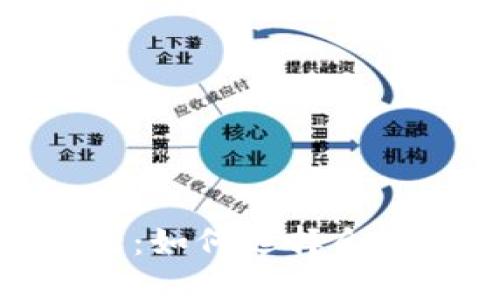 最安全区块链钱包推荐：如何选择合适的数字资产保管方案