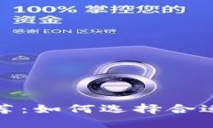 最安全区块链钱包推荐：