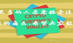钱包区块链是与数字货币