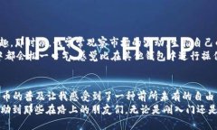 关于USDT能否提到TP钱包的