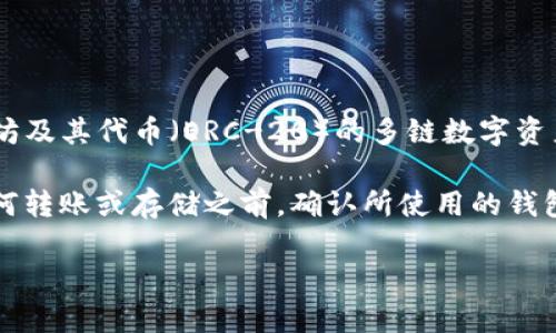 截至我知识的最后更新，ImToken 钱包本身并不直接支持存储 Dogecoin (DOGE)。ImToken 是一个以支持以太坊及其代币（ERC-20）的多链数字资产钱包而闻名。如果您希望存储 DOGE，您可能需要寻找其他支持 DOGE 的钱包，或者使用一些跨链资产转换服务。

不过，有些用户选择将其 DOGE 仓储到专门的钱包中，例如官方 Dogecoin 钱包、交易所钱包等。建议您在进行任何转账或存储之前，确认所使用的钱包是否能够支持 DOGE，并始终确保选择安全可靠的工具，以保护您的资产。

如果您有其他关于数字货币的钱包或存储的疑问，欢迎继续提问！