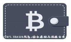 全面解析USDT TRC20钱包：安