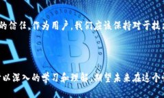在讨论“imToken为何要删除