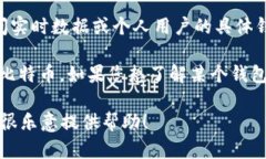 关于“Plus钱包”这个特定