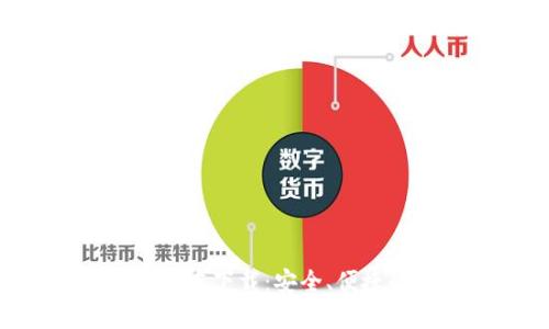 IM冷钱包2025最新版本下载：安全、便捷的数字资产管理利器