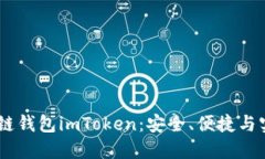 i掌握以太坊私链钱包imT