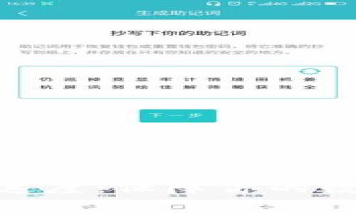 imToken钱包转账速度：保障你的数字资产安全与效率