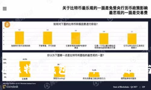 如何选择和使用比特币钱包应用：实用指南与个人经验分享