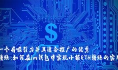 思考一个有吸引力并且适