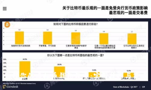 如何你的虚拟币钱包数量：实用技巧与策略