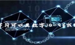 imToken 钱包的私钥通常是