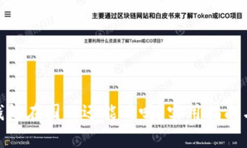imToken钱包在国内还能用吗?实用指南与注意事项