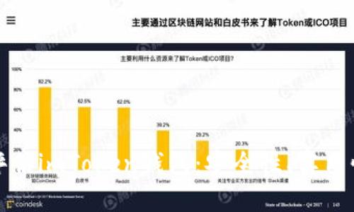 biaioti深入评估imToken钱包:安全性、实用性与用户体验