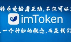   如何安全存储比特币（