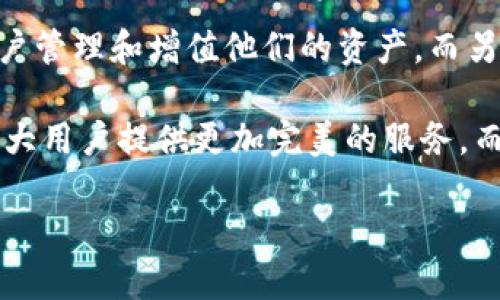 imToken钱包的功能与优势

在数字货币和区块链技术迅猛发展的今天，电子钱包成为了每一个关注加密货币用户的重要工具。而在众多电子钱包中，imToken以其独特的功能和用户友好的设计而脱颖而出。它不仅仅是一个存储虚拟货币的APP，更是一个连接整个加密生态的桥梁。

什么是imToken钱包？

imToken是一款由中国团队开发的移动端数字资产钱包。它支持以太坊及其ERC-20代币、比特币等主流数字货币的存储和交易。用户可以通过imToken轻松地管理多种加密资产，也可以方便地进行加密资产之间的兑换。

imToken钱包的实用功能

1. **多币种支持**：imToken支持的币种多达数百种，用户不必担心只能存储某一种或几种加密货币。无论是比特币、以太坊还是小众代币，你都能在imToken中找到。

2. **安全性**：imToken将用户的私钥保存在本地设备中，采用非常严格的加密技术来保护用户资产。与一些在线钱包不同，imToken不会将私钥存储在其服务器上，这大大降低了被黑客攻击的几率。

3. **去中心化交易所**：imToken内置了去中心化交易所（DEX），用户可以在不需要中介的情况下直接进行交易。这种方式不仅提高了交易的安全性，同时减少了交易费用。

4. **DApp浏览器**：imToken还集成了去中心化应用（DApp）浏览器，用户可以直接在钱包中访问各种区块链应用，无需去下载其他APP。这让用户能够更加便捷地体验区块链生态的多样性。

用户体验的

imToken在界面设计和用户体验上也下了很大功夫。简洁的UI界面让用户可以轻松找到所需功能。同时，imToken还提供了多语言支持，让全球不同地区的用户都能无障碍使用。

个人经历与感悟

回想起我第一次接触数字货币的时候，仿佛是在几年前的某个雨天。我把自己的积蓄摇摇晃晃地投入到这个虚拟的世界，开始时满心忐忑。不知道该如何管理我的资产，直到朋友向我推荐了imToken钱包。

从那时起，我被imToken的简洁与易用所深深吸引。每当我打开钱包，看到不同币种的涨跌，心中总是五味杂陈。投资的确是一场心灵的修炼，如何做到既冷静又理性，是每一个加密投资者都需要思考的课题。

imToken如何帮助新手用户

对于刚入门的用户来说，imToken提供了丰富的教程和信息支持。相信我，我曾经在imToken的社区中吸收了大量的信息。从基础知识到市场动态，社区的讨论总能带给我新的见解。

例如，在某次社区活动中，我看到许多用户分享了他们在使用imToken过程中的小技巧，这些分享大大提升了我的使用体验。每一次的互动都让我感受到数字货币投资的热情与活力。

总结：imToken钱包的未来发展

随着区块链技术的不断进步，imToken的功能也在不断扩展。未来，imToken可能会增加更多的金融工具，帮助用户管理和增值他们的资产。而另外，随着用户基数的增长，imToken也在不断加强用户的教育与支持，帮助更多人走进这个新兴的数字货币世界。

总的来说，imToken不仅是一个数字钱包，更是一个加密生态系统的门户。它的功能与用户体验都在不断中，为广大用户提供更加完美的服务，而我也会继续在这个平台上探索与学习。 

imToken钱包的实用价值解析