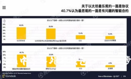 如何在imToken中导入外部钱包:一步一步的实用指南