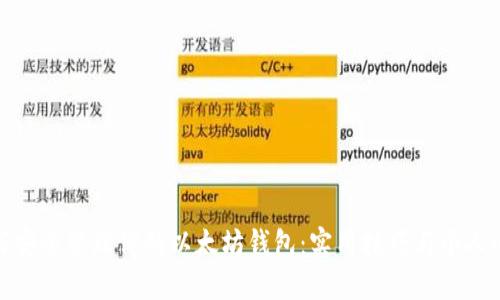如何安全管理你的以太坊钱包:实用技巧与个人心得