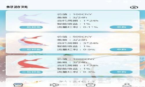 探索imToken钱包RC尝鲜版:引领加密资产管理的新风潮