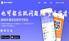 在使用IM钱包的时候，如果