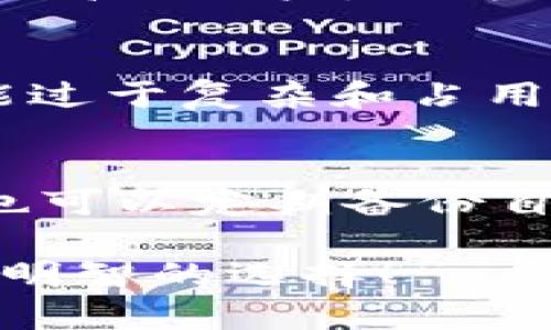 比特币客户端钱包的大小取决于多个因素，包括你使用的钱包类型、最新区块链的大小、以及你选择存储方式等。以下是一些主要影响因素：

1. 钱包类型
比特币钱包主要分为几种类型，包括全节点钱包（如Bitcoin Core）、轻钱包以及在线钱包。全节点钱包需要下载整个比特币区块链，当前区块链的大小可能超过400GB，因此需要较大的存储空间。相比之下，轻钱包（如Electrum）只下载必要的数据，因此占用的空间要小得多，通常在几百MB到1GB之间。

2. 区块链大小
随着时间的推移，比特币的区块链数据不断增加。每个区块的大小通常在1MB左右，而每10分钟会产生一个新的区块。因此，如果你选择使用全节点钱包，你需要为将来可能的区块链增长预留出足够的存储空间。

3. 存储方式
一些钱包允许用户选择只存储部分区块链数据，比如通过“SPV”模式（简化支付验证），这也会影响到钱包的大小。这种方式适合那些对空间要求较高的用户，因为它不需要保存完整区块链数据。

4. 个人经验与建议
在我刚开始接触比特币的时候，曾经以为只要下载一个钱包就能简单地进行交易。然而，随着时间的推移，我意识到全节点钱包对于新手来说可能过于复杂和占用资源。我最终选择了一款轻钱包，使用非常方便，且不会占用太多存储空间。这让我可以专注于比特币的交易和投资，而不必担心数据存储的问题。

5. 未来展望
随着技术的发展，比特币钱包的存储需求可能会逐渐增加。因此，如果你计划长期持有比特币，建议选择一款稳定性好、用户评价高的钱包。同时，也可以定期备份自己的钱包数据，以确保资产的安全。

总结来说，比特币客户端钱包的大小因使用类型和存储方式而异。选择合适的钱包类型对个人体验有很大的影响。希望这些信息能帮助你做出更明智的选择！