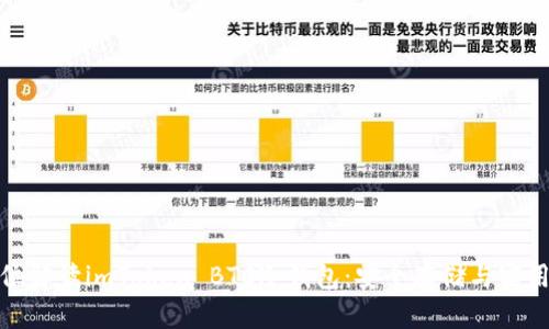全方位解读imToken BTC冷钱包：安全存储与实用价值
