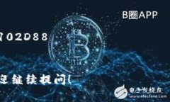 以太坊钱包地址通常是4