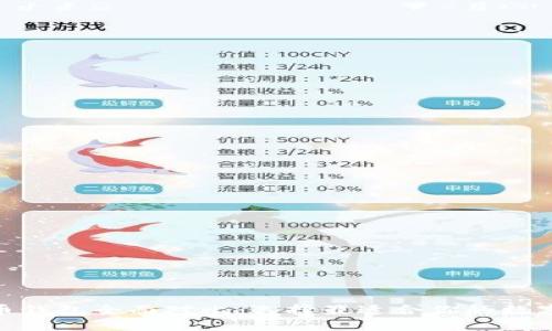 imToken与火币钱包全面对比：选择最适合你的数字资产管理工具