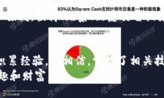 tiaoti如何安全高效地将U