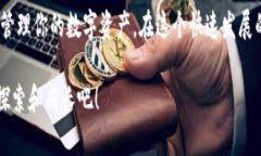 要创建一个存储USDT（泰达