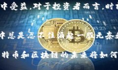 bianhao比特币钱包暴雷：如