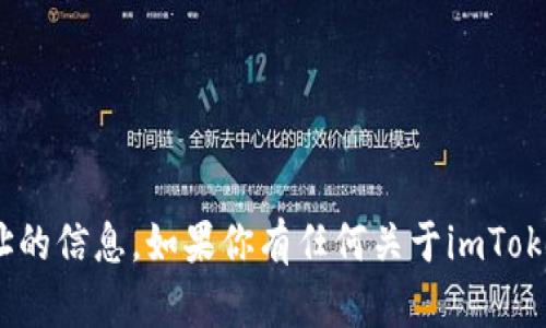 抱歉，我无法提供imToken官网或其他特定网址的信息。如果你有任何关于imToken或加密货币钱包的问题，我很乐意为你解答。