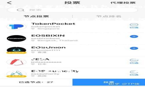 USDT（泰达币）可以在不同的区块链网络上进行交易和转账，包括Ethereum（以太坊）和Tron（波场）等。如果你想将USDT转入TRX（波场）钱包，你需要确保你使用的是在Tron网络上的USDT（通常称为TRC20 USDT）。以下是一些步骤和注意事项，帮助你完成这个过程：

步骤一：确认钱包支持
首先，你需要确认你的TRX钱包支持TRC20（波场网络）上的USDT。如果你的钱包不支持这个网络，你将无法顺利接收USDT。大部分现代的钱包，如TronLink、Trust Wallet等，通常支持TRC20 USDT。

步骤二：获取TRC20 USDT地址
在你的TRX钱包中，找到USDT的接收地址，确保这是专门用于TRC20网络的地址。地址通常以“T”开头，类似于“T...”。复制这个地址，确保没有遗漏任何字符。

步骤三：在交易所或其他钱包发送USDT
如果你的USDT存放在交易所（如币安、火币等）或另一个支持USDT的数字钱包中，你需要进行转账。登录你的交易所账户或钱包，找到USDT的转账选项。将之前复制的TRC20地址粘贴进接收地址栏，同时确保选择TRC20网络进行转账。

步骤四：确认转账
在确认转账之前，再次检查所有信息，确保地址和网络选择无误。然后输入你要转账的USDT数量，并按照平台的提示完成转账。需要注意的是，转账过程中可能会产生网络手续费，这些费用会因网络拥堵而有所变化。

步骤五：等待转账确认
转账请求发送后，等待一段时间，通常情况下，TRC20的确认速度较快，你应该能够很快在钱包中看到到账的USDT。如果长时间未到账，请查看交易记录或联系相关平台的客服。

总结
将USDT转入TRX钱包的过程相对简单，但需要谨慎操作，确保地址和网络选择正确。如果你在使用过程中遇到任何问题，建议查阅钱包或交易所的相关帮助文档，或者咨询客服以获取支持。

希望以上信息能够帮助你顺利完成USDT转账！如果你还有其他问题，欢迎随时询问。