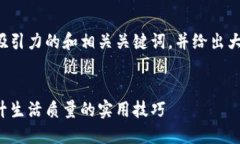 好的，我为你构思一个有